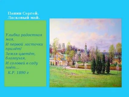 Сережа ласково