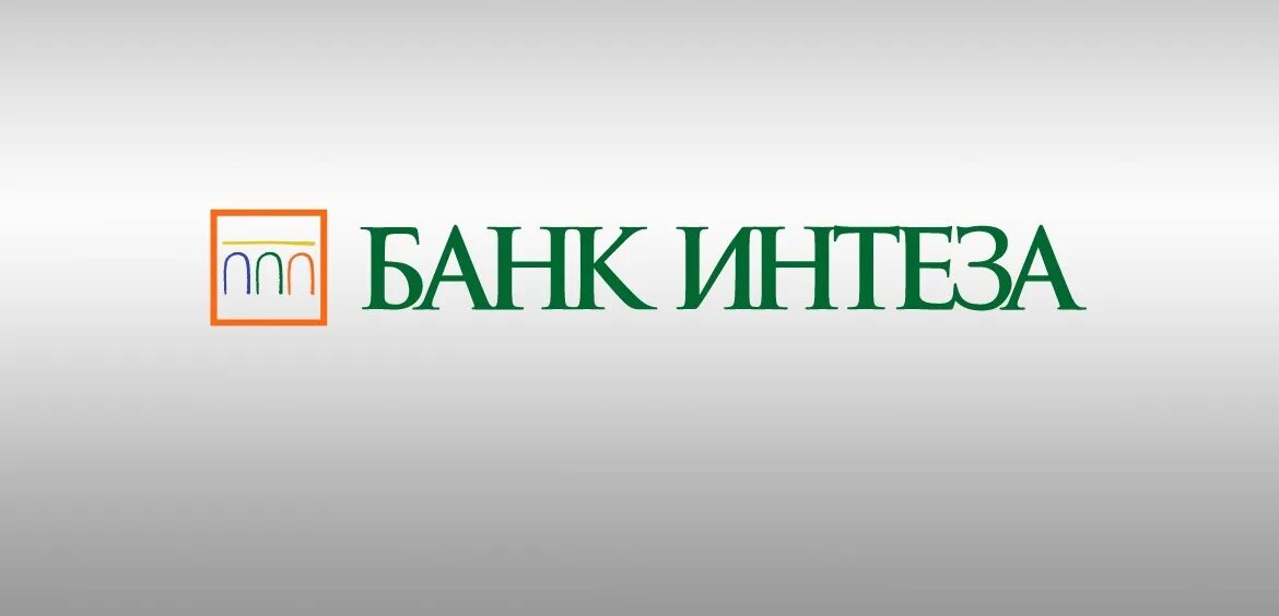 Ао банк установил. Интеза логотип. Банк Интеза. Банк Интеза Москва. АО банк Интеза логотип.