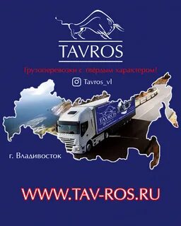 Гк таврос