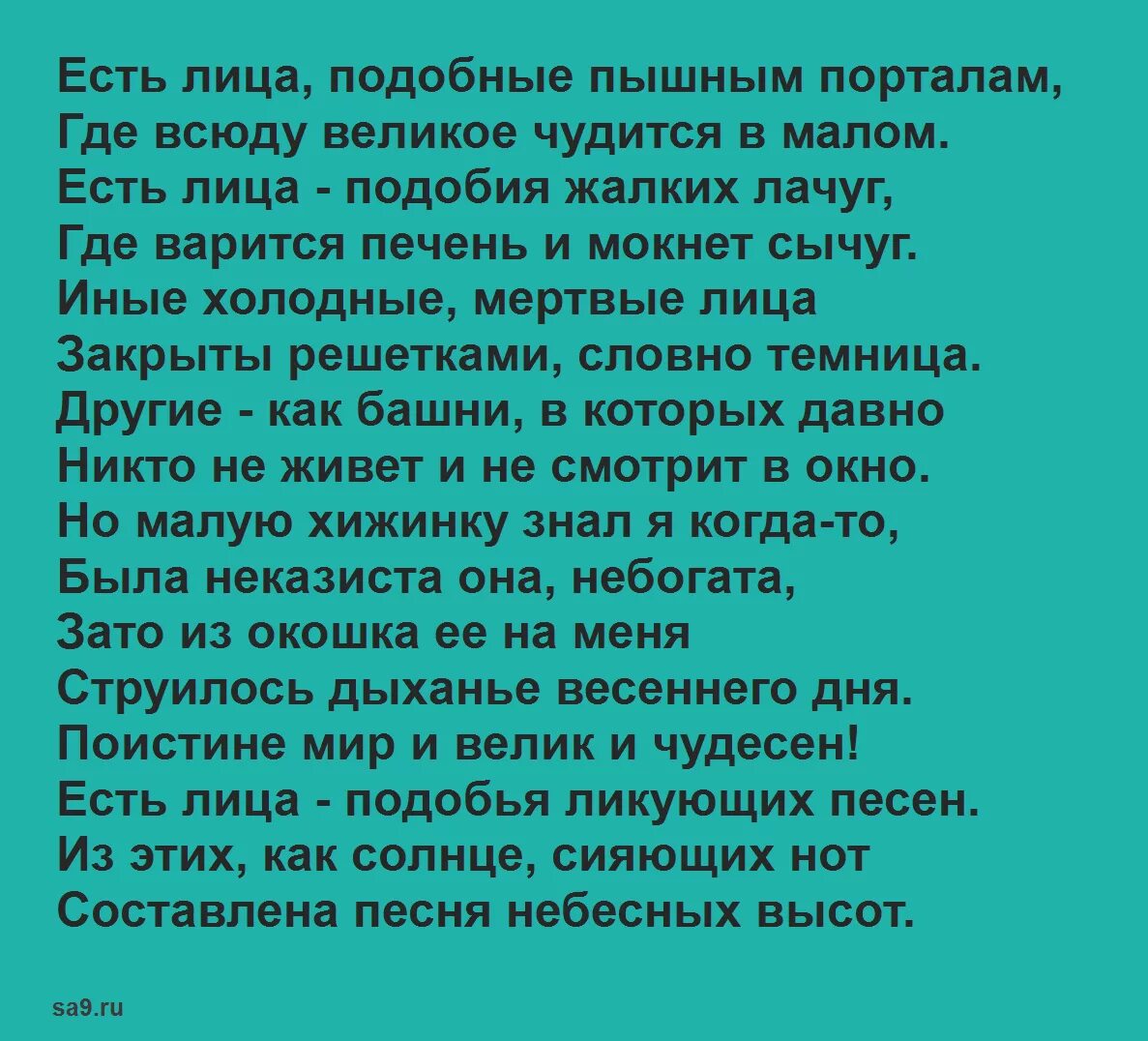 Заболоцкий стихи. Стихи Заболоцкого о красоте. Что такое красота стихотворение Заболоцкого. Сердце поэзии в ее содержательности