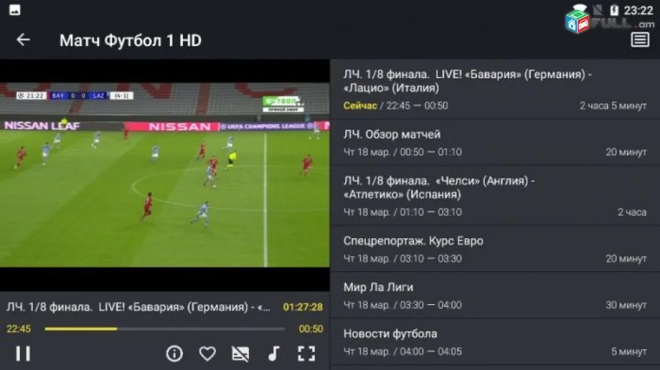 Варматч тв на андроид тв. IPTV Player Android. Приложение televizo APK. Televizo плейлист m3u. Televizo плейлист m3u 2024.