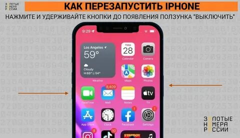 Как перезагрузить телефон через компьютер