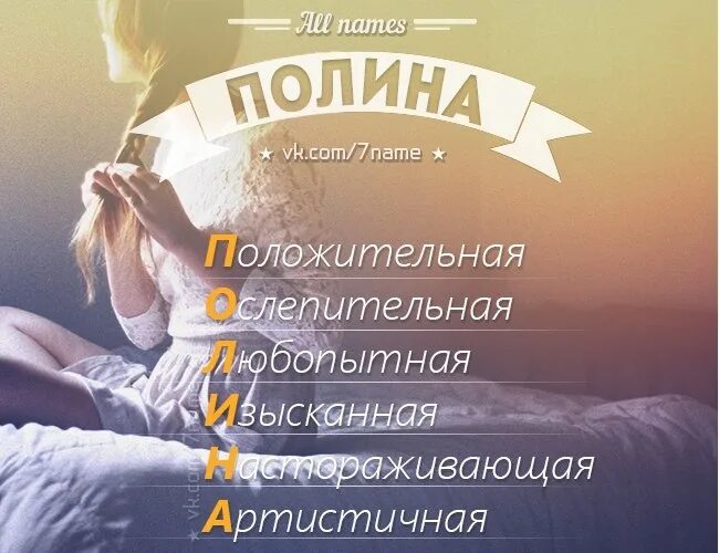 Описание полины. Описание полины. Описание полины. Описание полины. Описание полины.