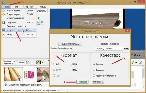 Как лучше сохранить видео