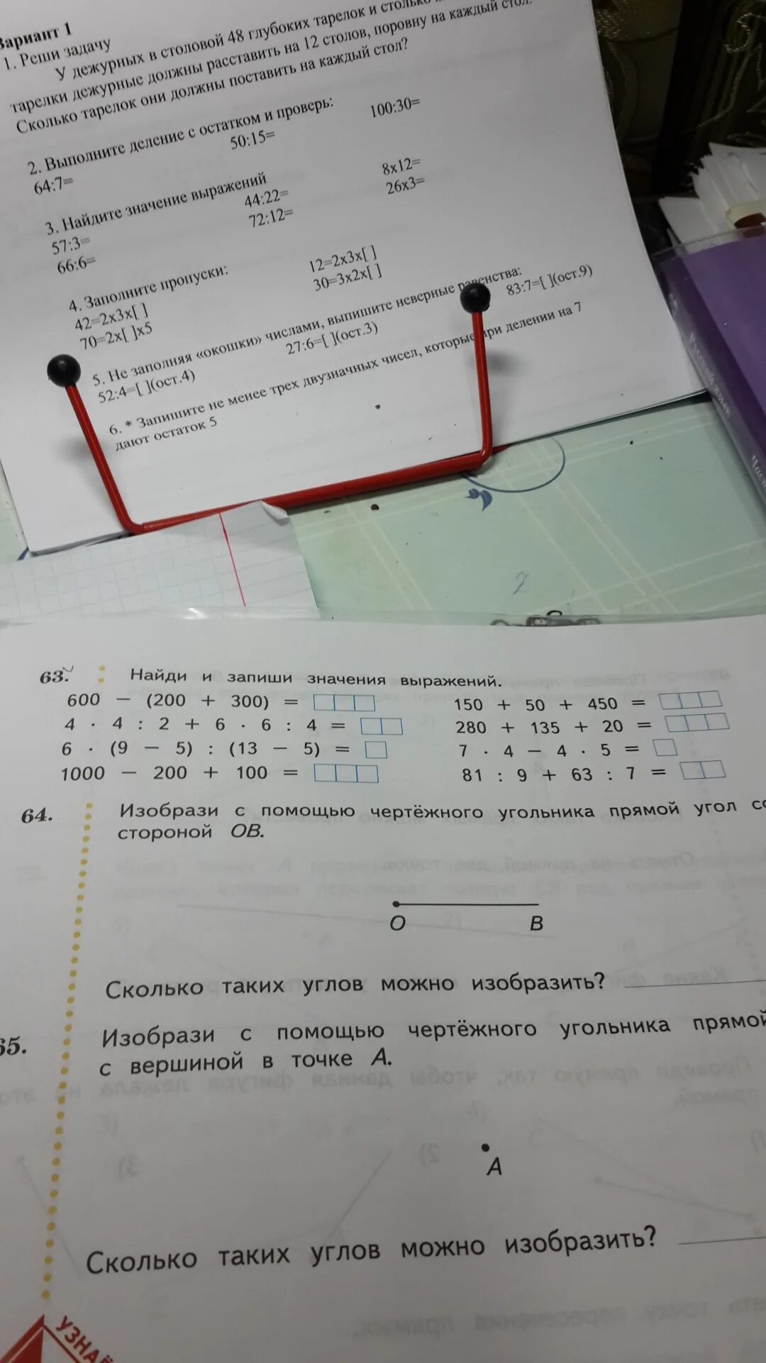 Изобрази с помощью чертежного угольника. Изобразить с помощью чертежного угольника прямой угол. изобрази с помощью чертежного угольника прямой угол. изобрази с помощью чертежного угольника прямой угол с вершиной а. изобрази с помощью чертежного угольника прямой.