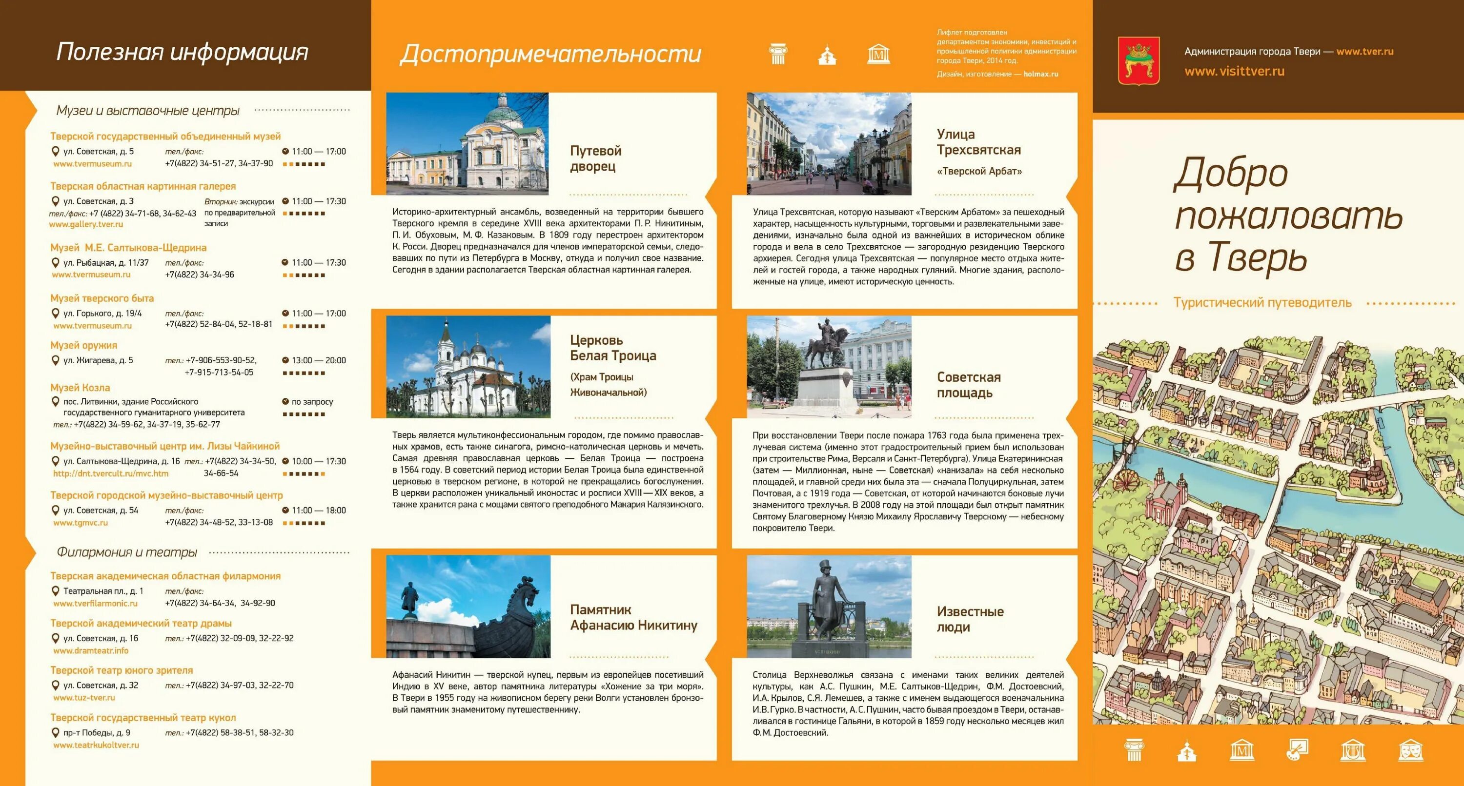 Зодиак дубна экскурсионные туры