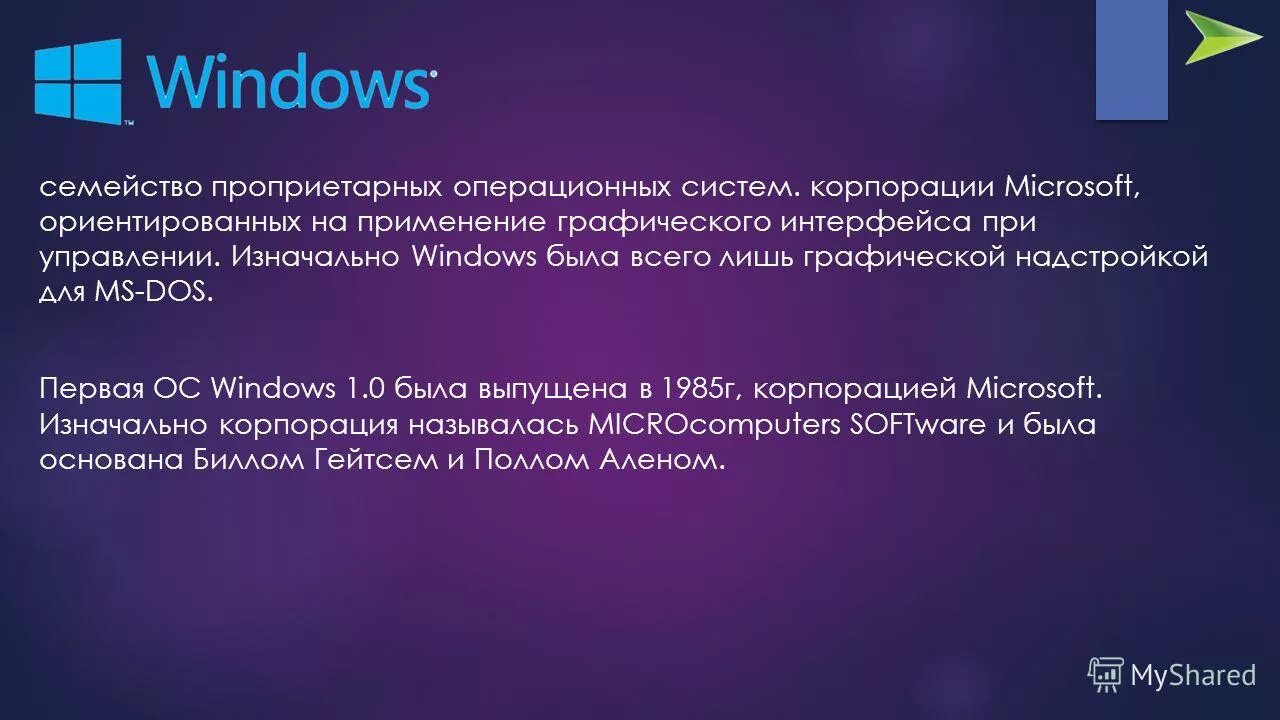 Описание операционных систем. Операционная система Windows. Семейство операционной системы. Windows операционные системы Microsoft. Тип операционной системы Windows.