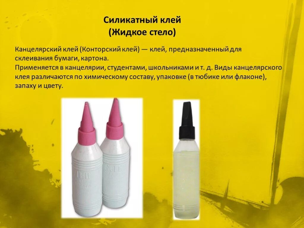 Для применяется клей. Для применяется клей. Столярный клей для дерева. Клей для склеивания деталей. Жидкий силикатный клей.