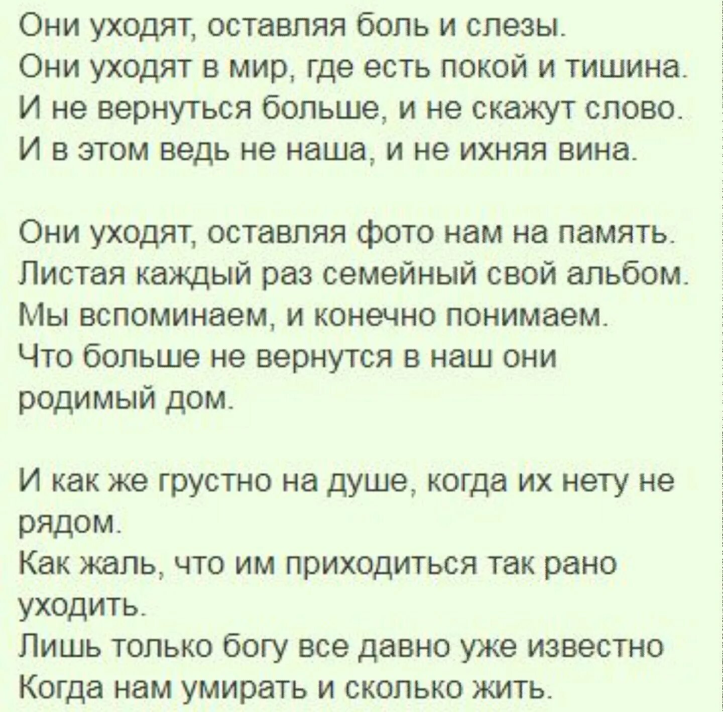 Стихи о смерти мамы. Стихи о покойной маме. Стих для мамы после смерти. 40 Дней после смерти стихи дочери.