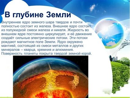 Глубина планеты земля