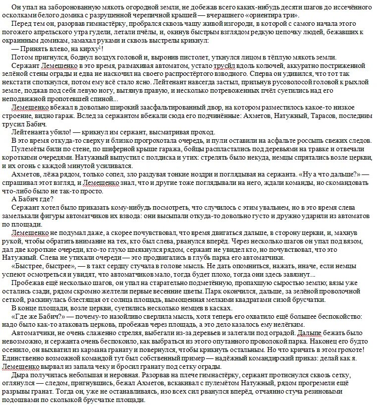 3 сотки земли огород. Сочинение егэ по русскому задание. Он упал на заборонованную мякоть. Он упал на заборонованную мякоть. Проблематика текста.