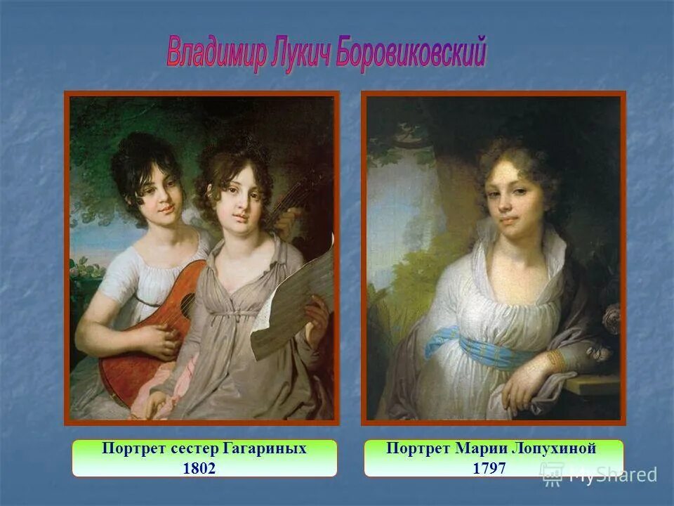 Владимир лукич боровиковский портрет сестер гагариных. Сестры гагарины боровиковский. Портрет сестер а. И в. История портрета в живописи.