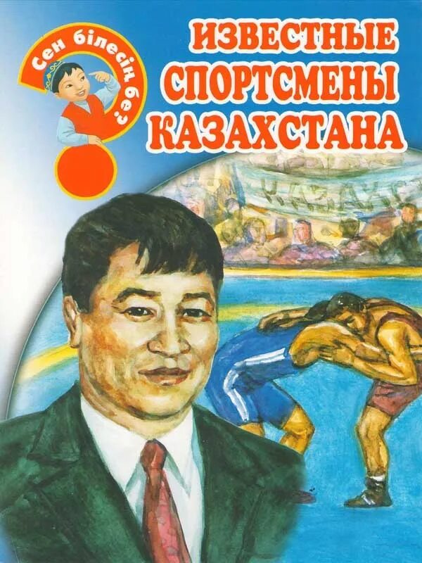 Книги про казахстан. Книги о природе казахстана. Казахстан книги. Книга казахстан обложка. Казахская литература.