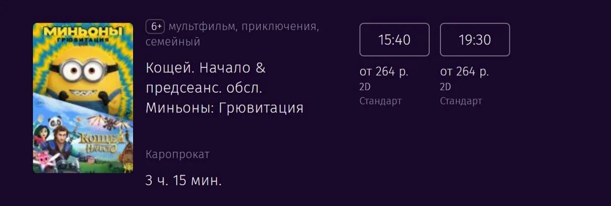 Что значит предсеансовое обслуживание