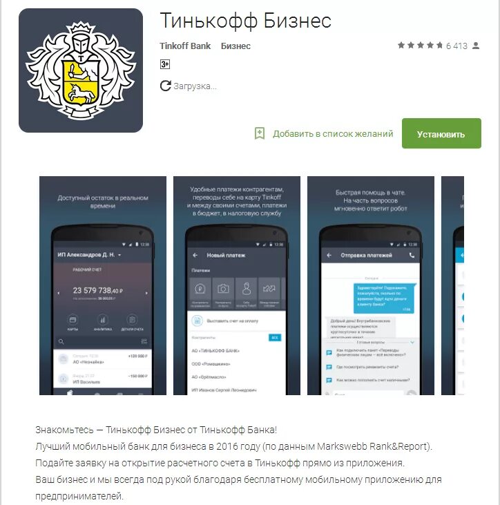 Тинькофф личный кабинет без номера телефона. Тинькофф Интерфейс личного кабинета бизнес. Интерфейс мобильного приложения тинькофф. Тинькофф бизнес. Мобильное приложение тинькофф бизнес.