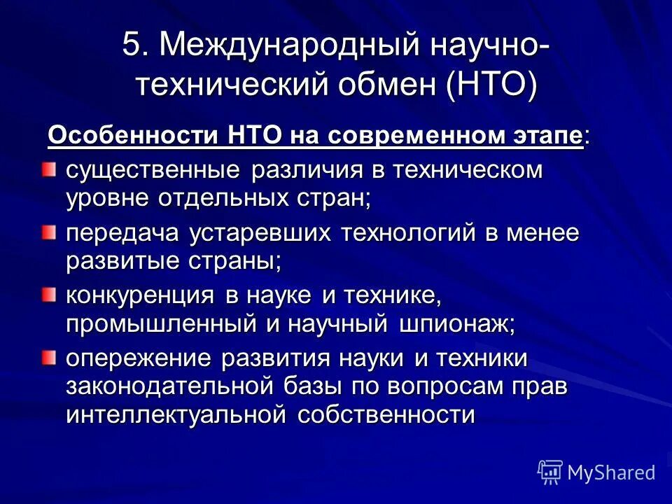 Понятие международной информации. Понятие международной информации