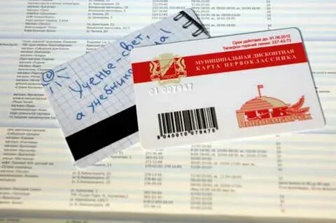 Транспортная карта новосибирск получить