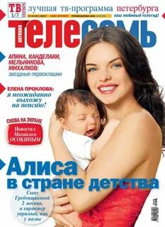 Теле 7