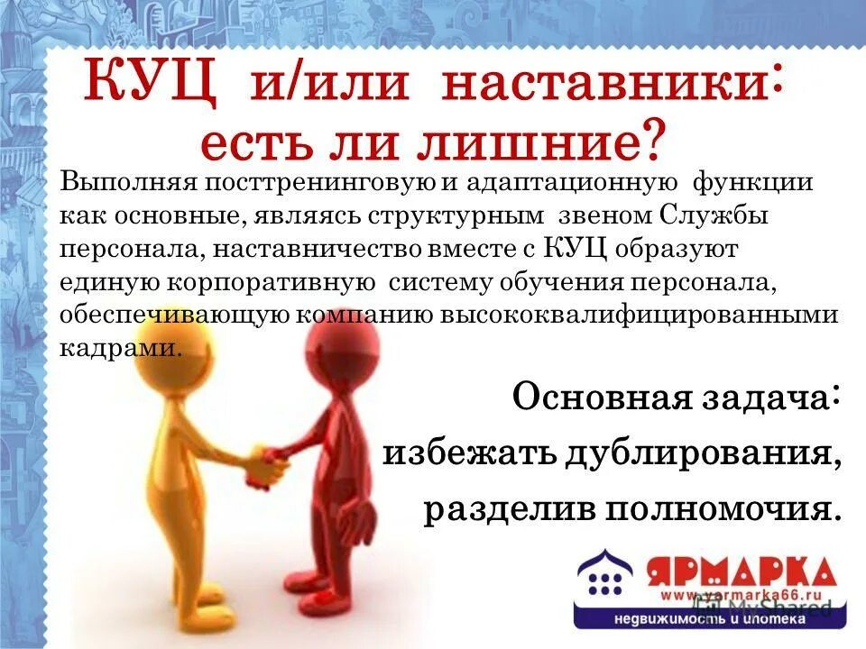 презентация лучший наставник. схема наставничества. качества наставника. наставничество. в наставничестве или на наставничестве.