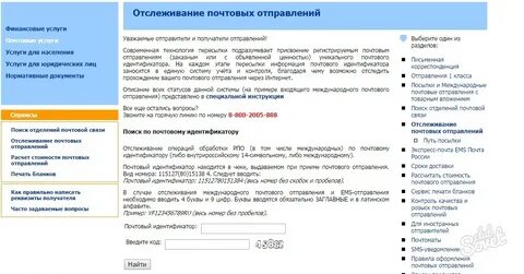 Уважаемый отправитель