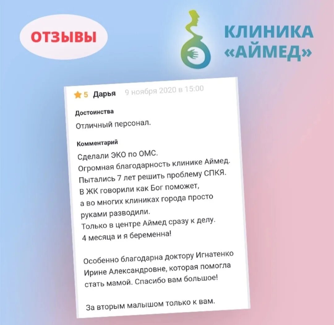 Эко сколько раз можно делать по омс. Этапы подготовки к эко по ОМС. Клиника эко Аймед. Анализы для эко по ОМС 2023. Эко по ОМС Аймед.