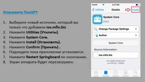 Как узнать прослушивается айфон