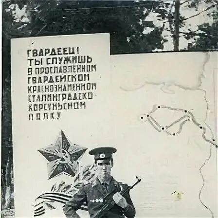 Значок сгв. Северная группа войск ок. Северная группа войск. Северная группа войск ссср. Северная группа войск ок.