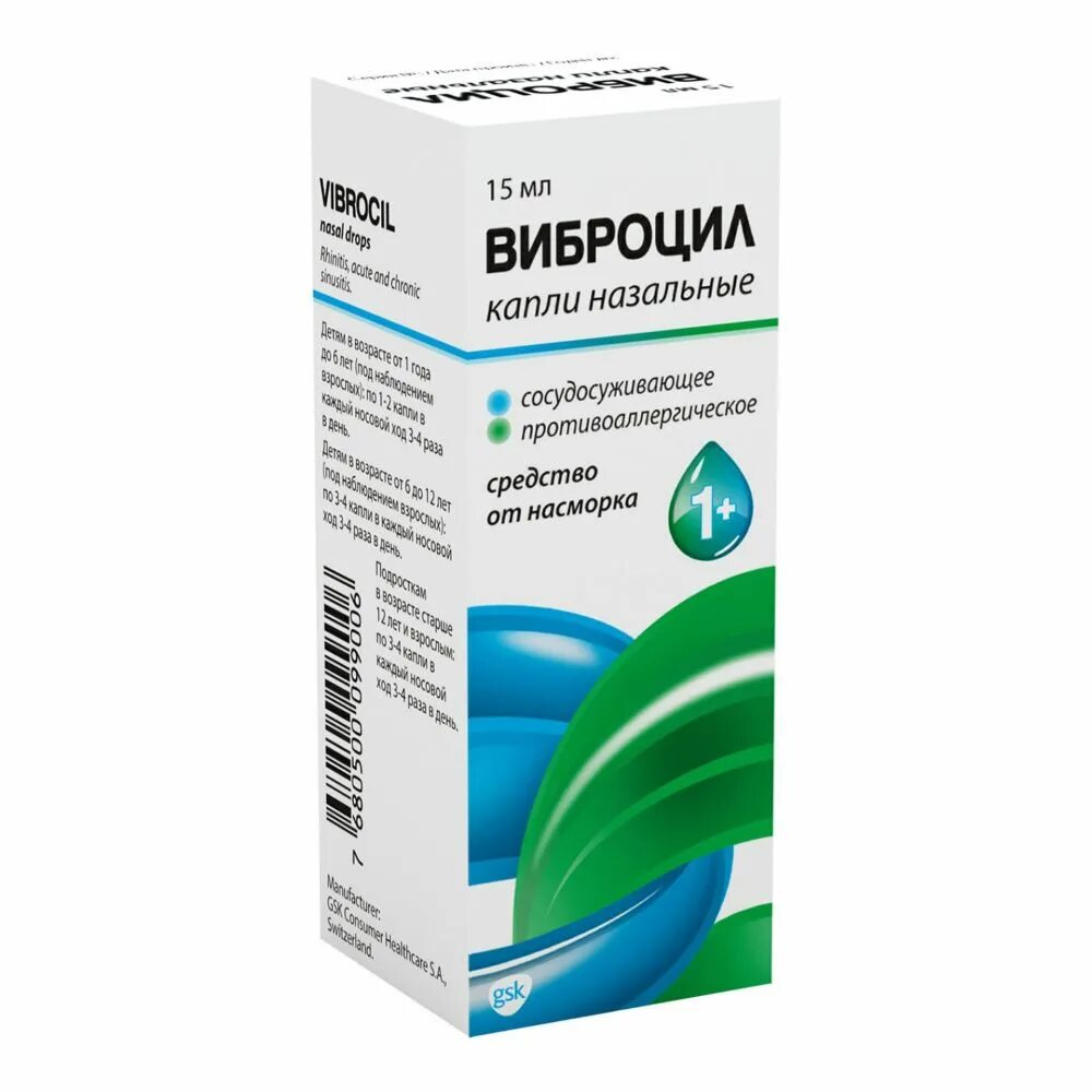 Виброцил капли назальные 15мл. Виброцил капли 15 мл. Диметинден фенилэфрин. Диметинден+фенилэфрин капли.