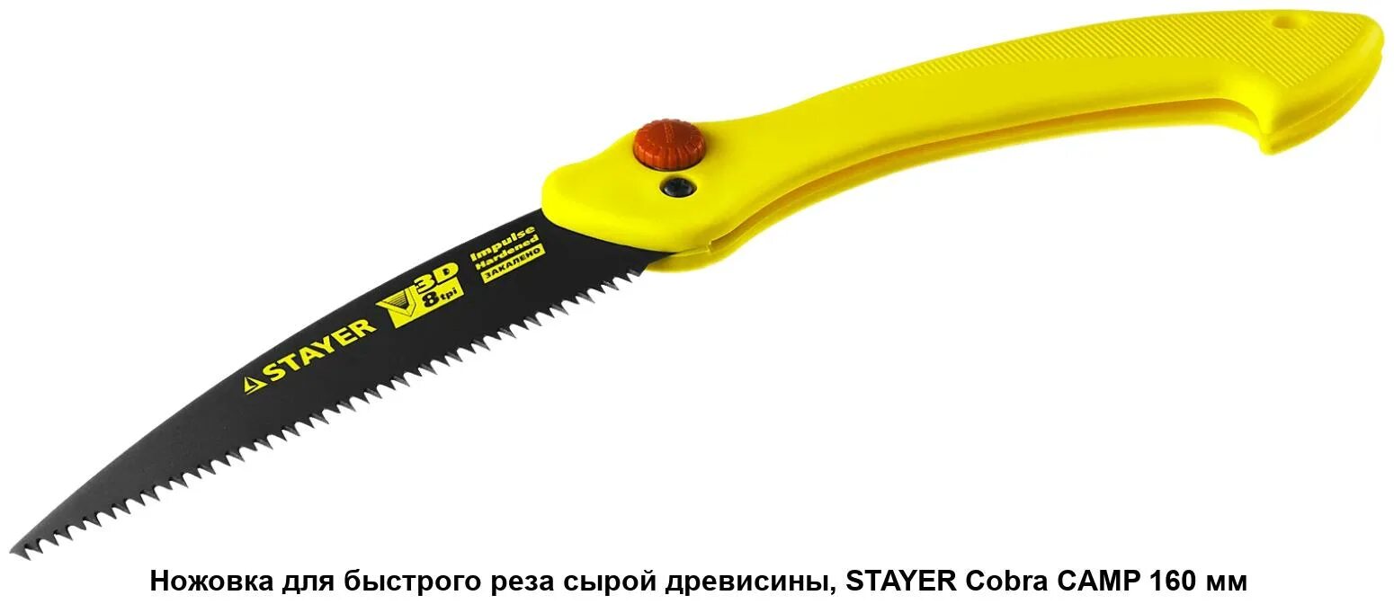 Stayer cobra. Ножовка Stayer 15085 махсut. Ножовка складная походная Стаер 15085. Ножовка по дереву Stayer 15085 160 мм. Stayer Cobra Camp.