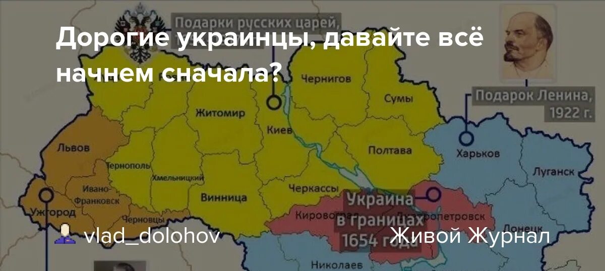 Украина исконно русская. Карта Украины до 1654 года карта. Украина 1654 год карта Украины с границами. Границы Украины до 1654 года на карте. Украина территория граница 1654 года.