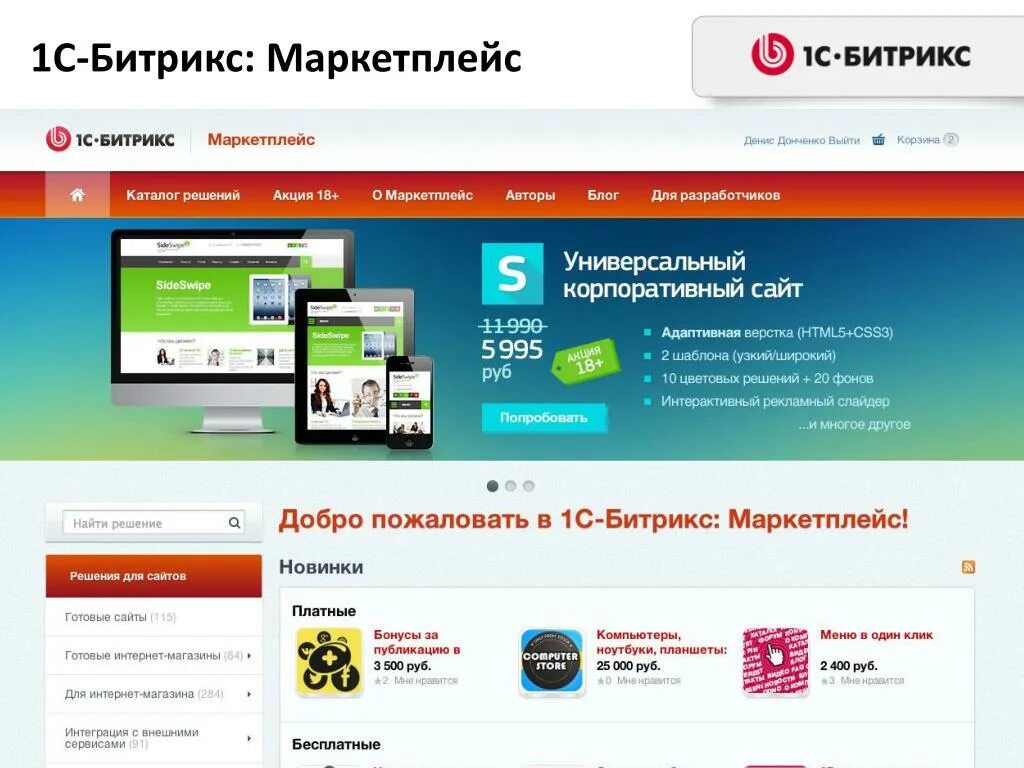 Программа marketplace. Программа marketplace. Программа marketplace. Программа marketplace. Приложение паркет плейс.