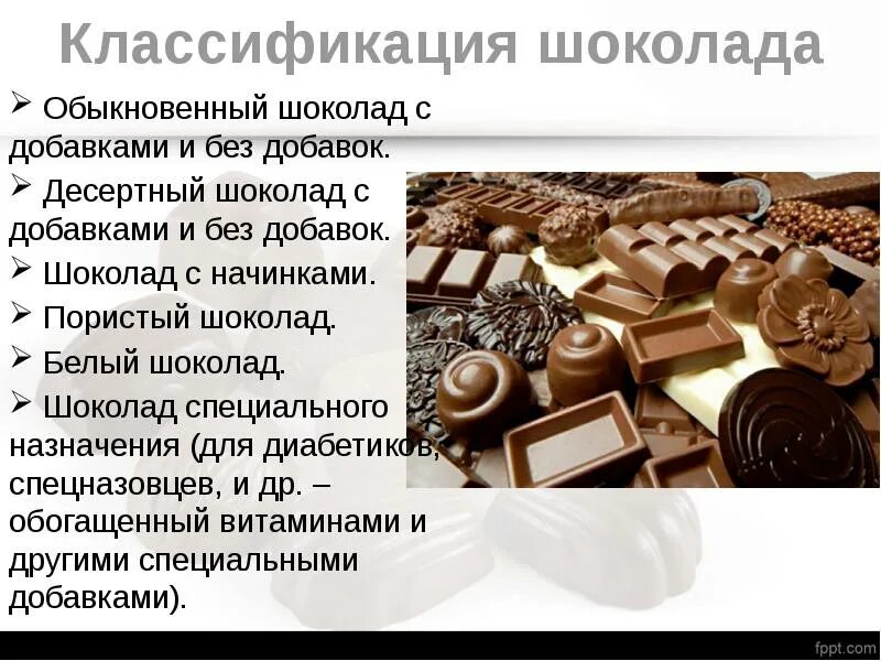 Добавки в шоколад. Классификация шоколада. Классификация видов шоколада. Десертный шоколад. Обыкновенный шоколад ассортимент.