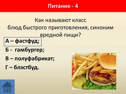 Питание синоним