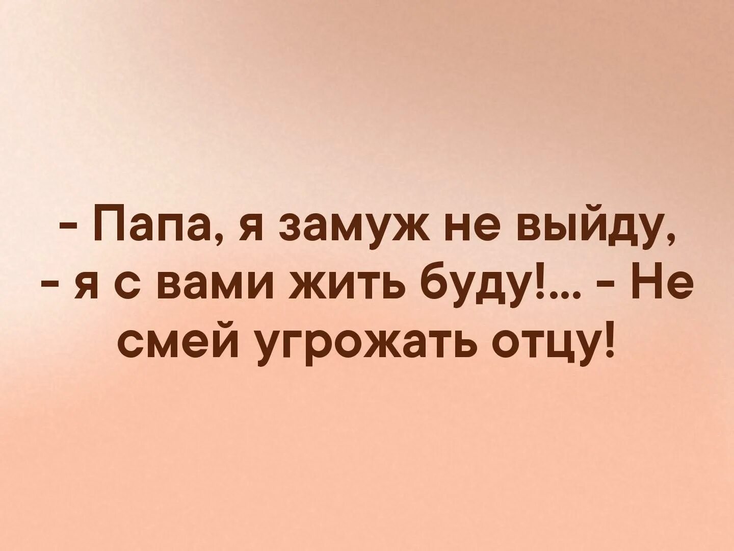 Песня твоя мама злится а отец грозится. Песня твоя мама злится а отец грозится. Мама когда злится. Я проснулся сегодня рано мама чао мама чао мама чао чао чао. Халимбек мусиясул.