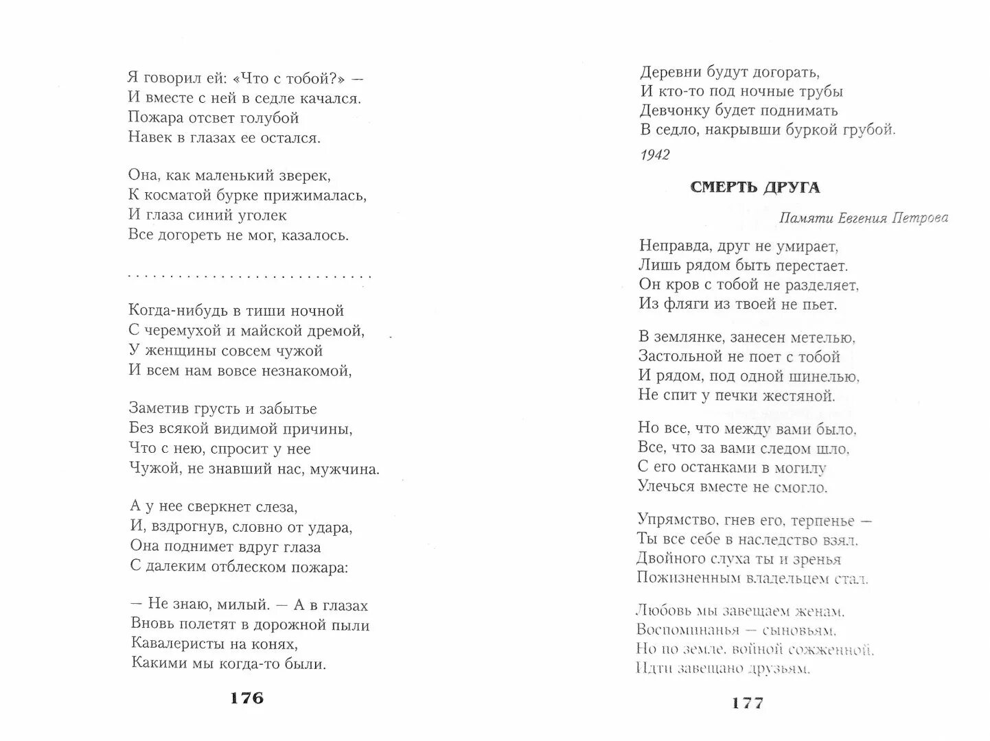 Стихотворение о войне ахматов. Стихотворение Анны Ахматовой о войне. Ахматова стихи о войне 1941-1945. Стихотворение о войне Пастернак. Стих Ахматовой про Войно.