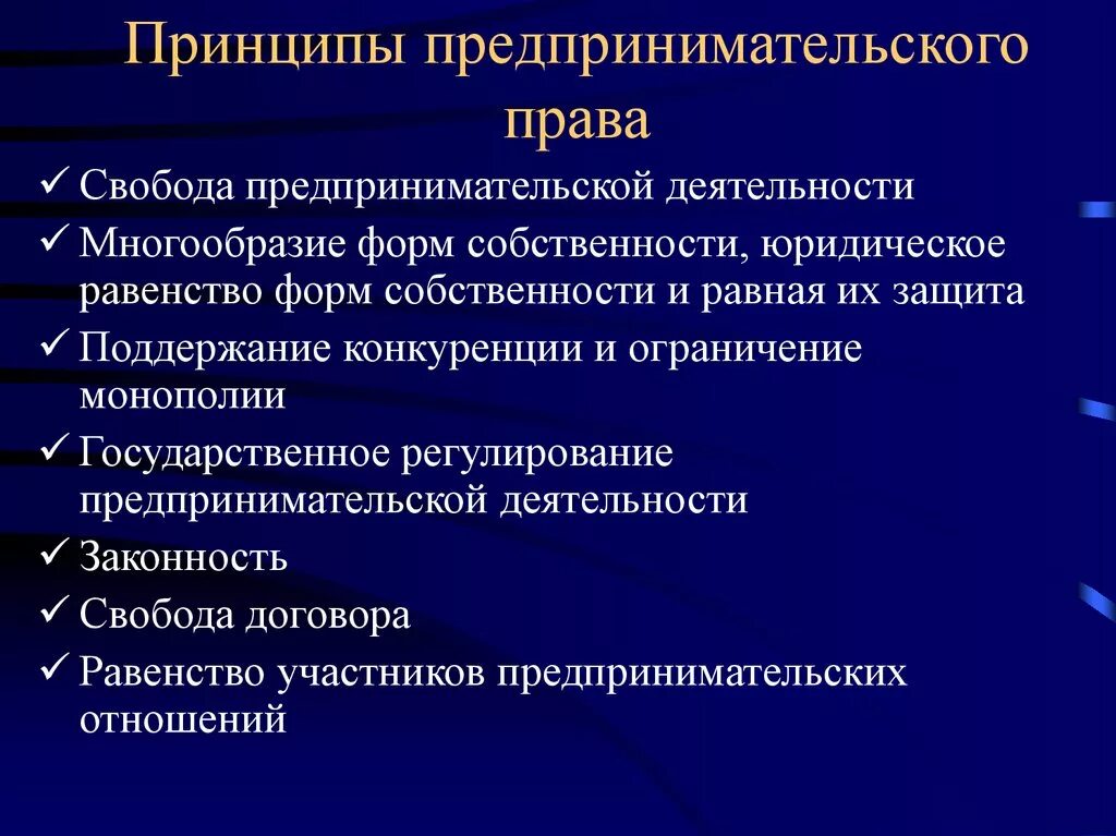 Какие принципы лежат. Принципы лежащие в основе деятельности. Принцип равенства граждан и организаций перед законом и судом. Какие принципы лежат. Требования закона.