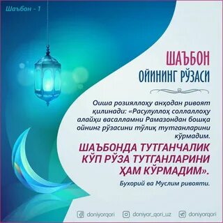 Руза тутиш дуоси