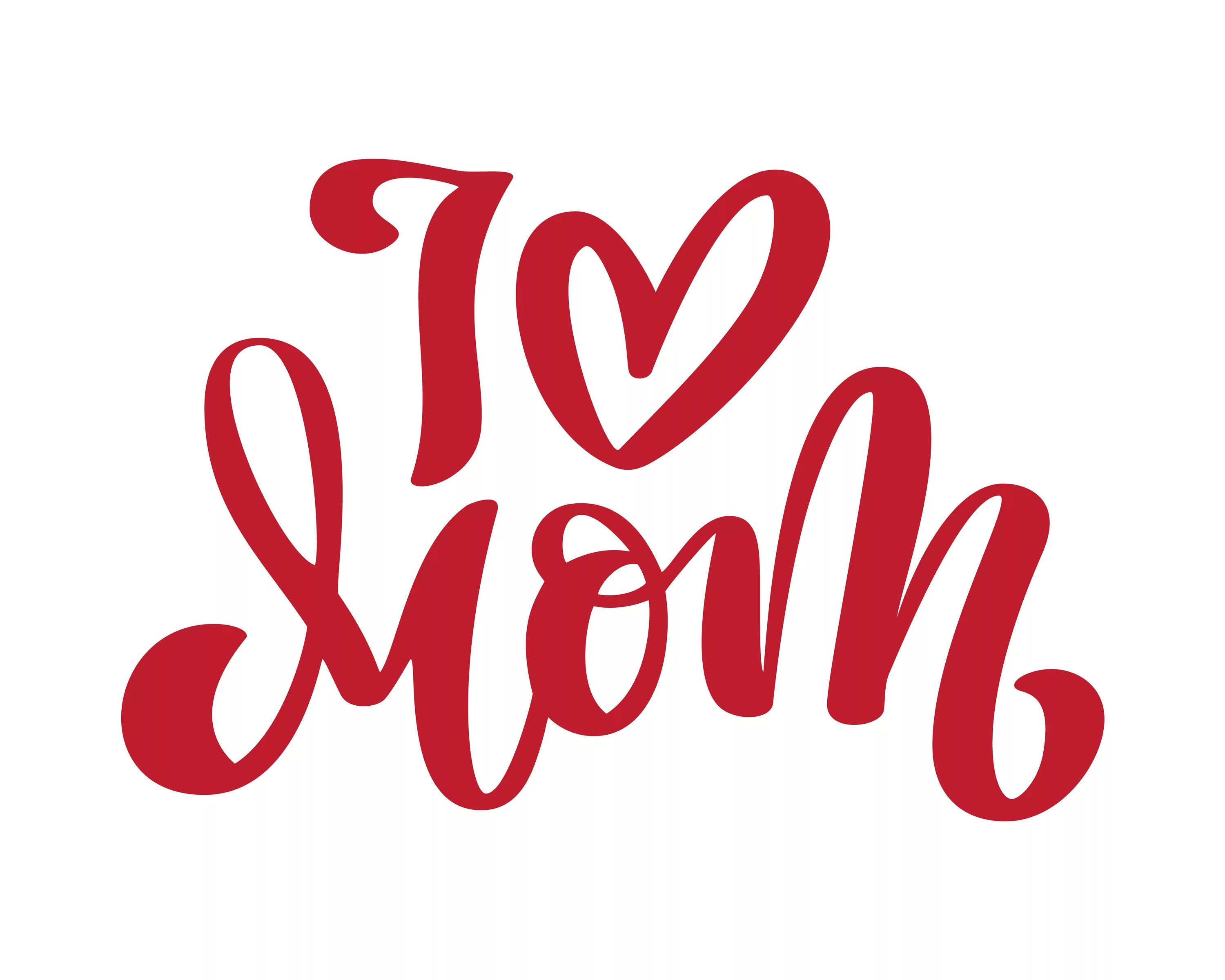 Му лове. Интересный шрифт для предложения i Love mom. Lettering mom. I Love mom шрифтом как от руки. Mother Love Lettering.