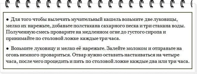 Чем в домашних условиях можно вылечить кашель. Как вылечить кашель у взрослого. Способы быстро вылечить кашель. Как быстро вылечить кашель у взрослого. Народные рецепты от кашля.