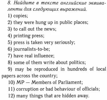 Английский 9 класс страница 35 номер 7
