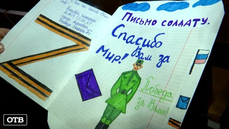 Письма солдатам от школьников 2025 шаблон. Письмо солдату от школьника. письмо солдату от ребенка. письма солдатам от школьников. детские письма солдатам.