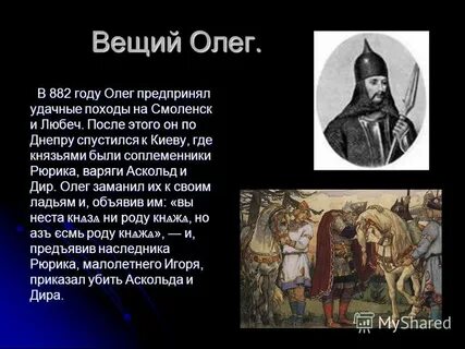 882 год рюрик