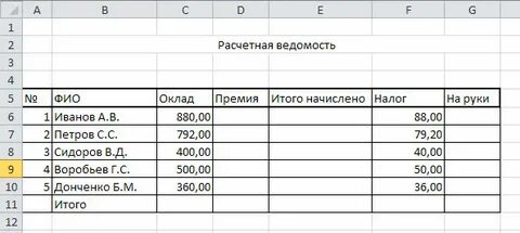 Ведомость 4