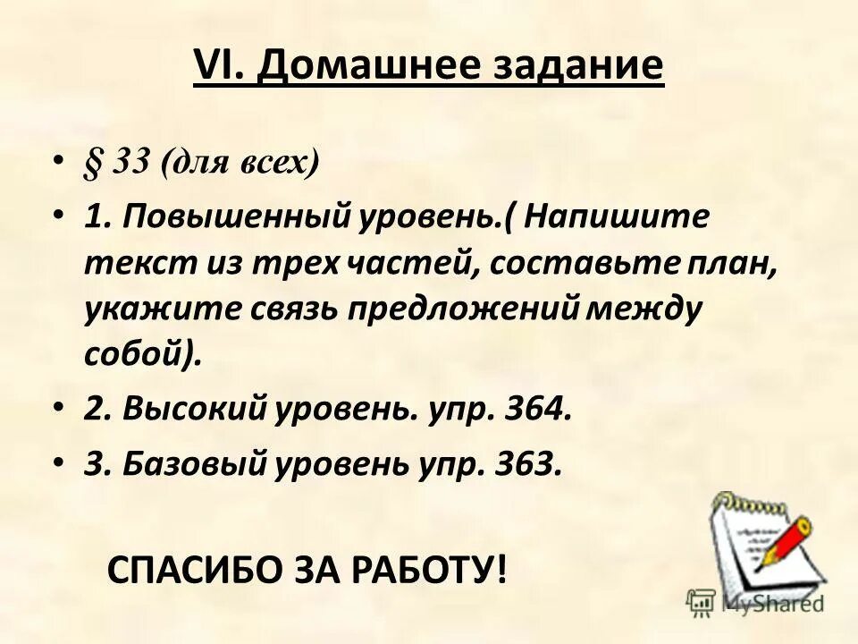 уровень как пишется. как писать среднее специальное образование. высшем уровне как пишется. высшем уровне как пишется. как пишется выше.