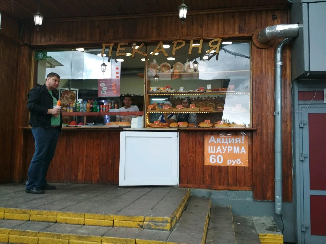 пекарня бонте рязань. кондитерская рязанский проспект. хлебная лавка вывеска. рязанский проспект 44. добрый пекарь рязань.