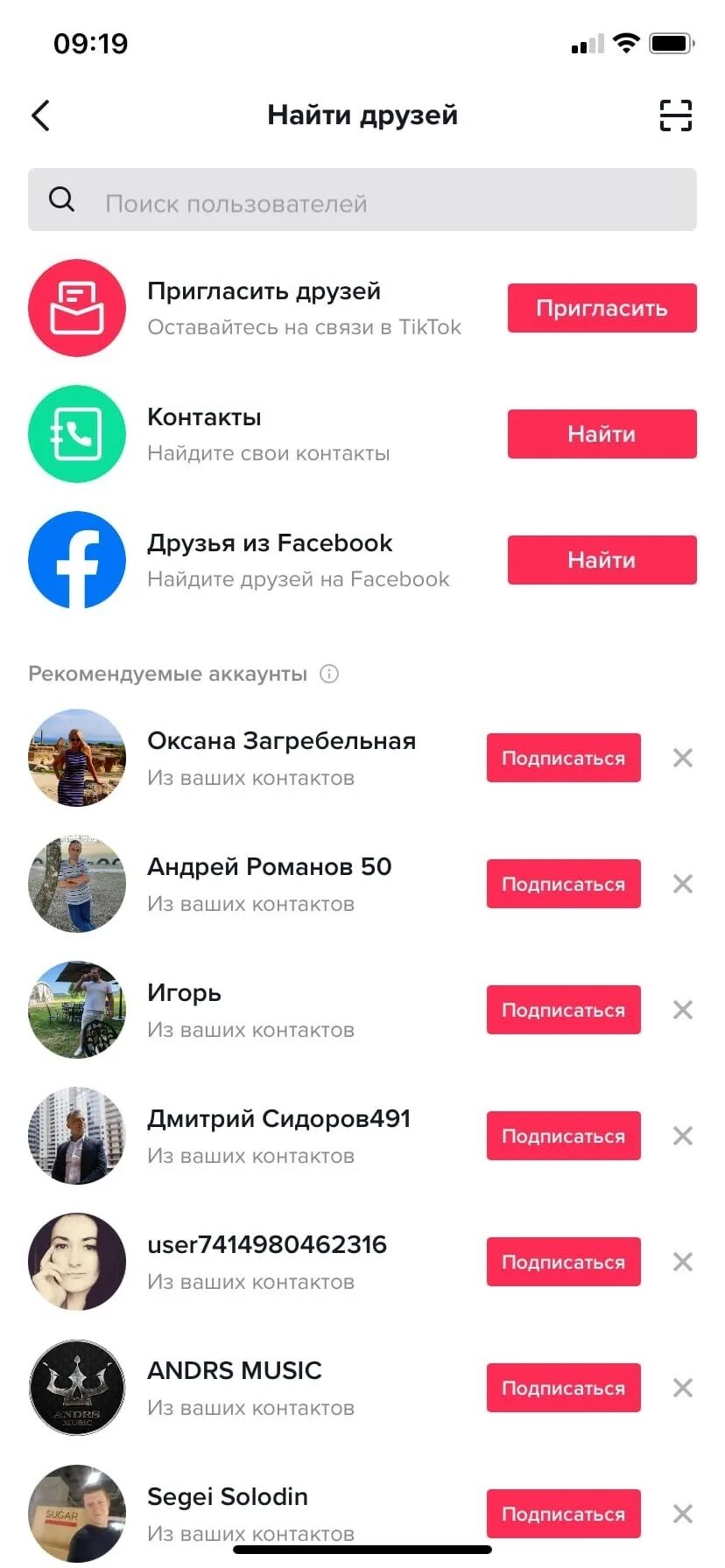Найти тик ток аккаунт по номеру телефона. Найти тик ток аккаунт по номеру телефона. Как найти аккаунт в тик токе по номеру телефона человека. Аккаунт в тик токе по номеру телефона. Как найти аккаунт в тик токе по номеру телефона человека.