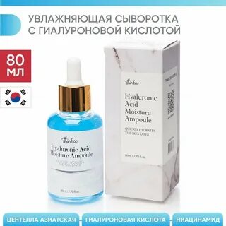 Увлажняет лицо гиалуроновая кислота