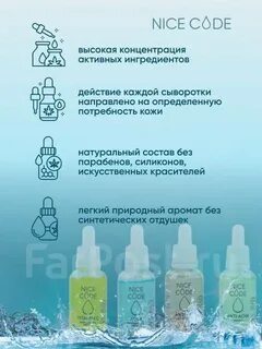 Сыворотка для лица гринвей отзывы
