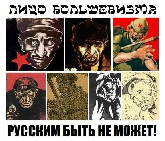 Агитационные плакаты гражданской войны. Мир и свобода в совдепии. Троцкий белогвардейские плакаты. Троцкистские плакаты. Мир и свобода в совдепии.