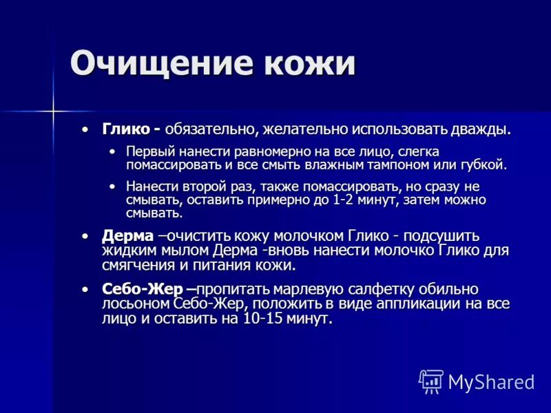 настоящий мужчина два раза не предлагает. применять дважды. в одну реку дважды. некоторый алгоритм из одной цепочки символов получает новую цепочку. применять дважды.